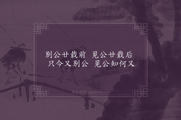 霍与瑕《远别离·其二》