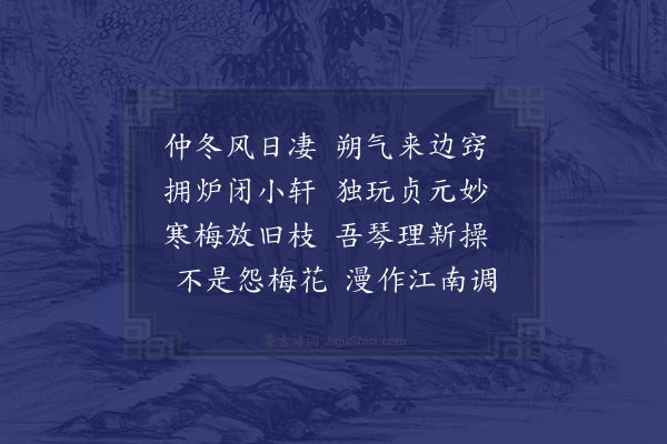 霍与瑕《琴轩·其四》