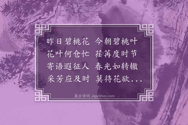 霍与瑕《送王巾川北归二首·其二》