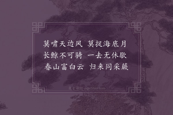 霍与瑕《题画李白望月》