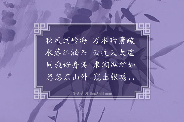 霍与瑕《一苇所如四首·其三·秋》