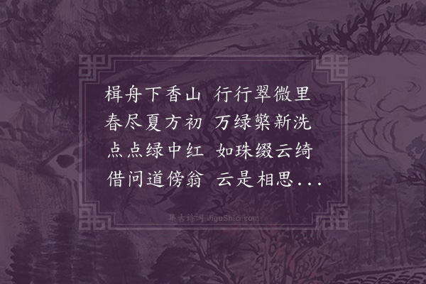 霍与瑕《相思歌》