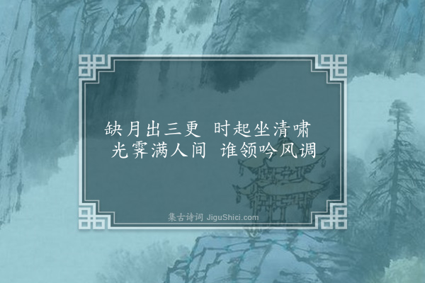 霍与瑕《送叶蕴西归龙山·其二》