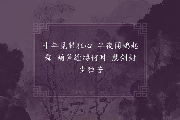 霍与瑕《府江吟·其六》