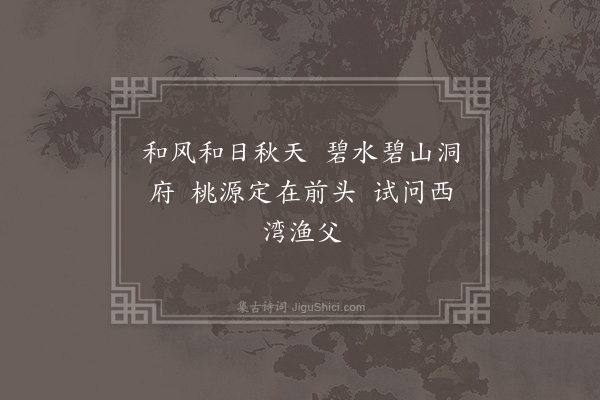 霍与瑕《府江吟·其八》