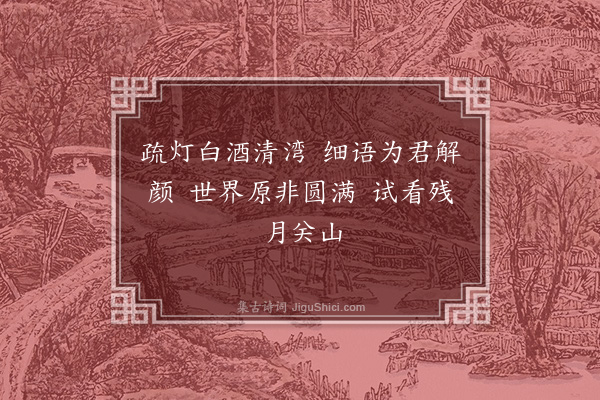 霍与瑕《秋江送远·其五》