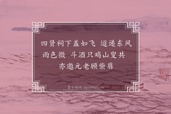 霍与瑕《游罗浮和宝潭十绝·其六》