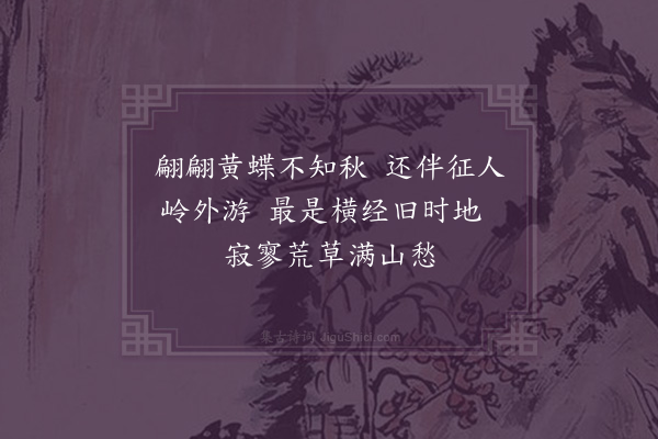 霍与瑕《曲江谒先师甘泉精舍》