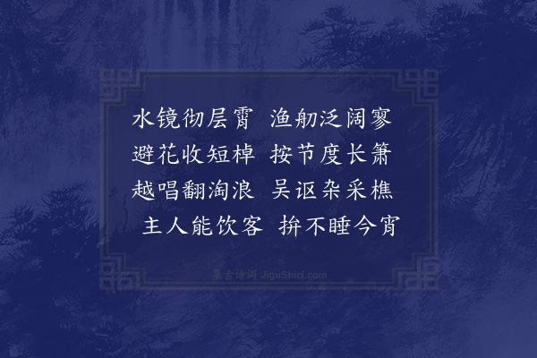 霍与瑕《藕花亭杂咏为梁浮山中书·其八》