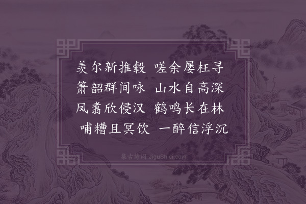 霍与瑕《和韵呈欧祯伯亲丈·其三》