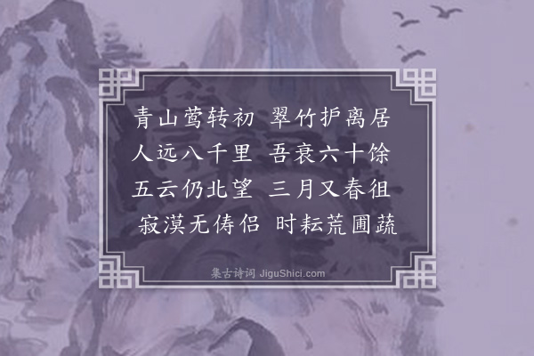 霍与瑕《忆弟》