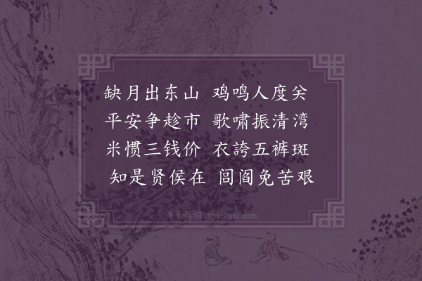 霍与瑕《升平乐》