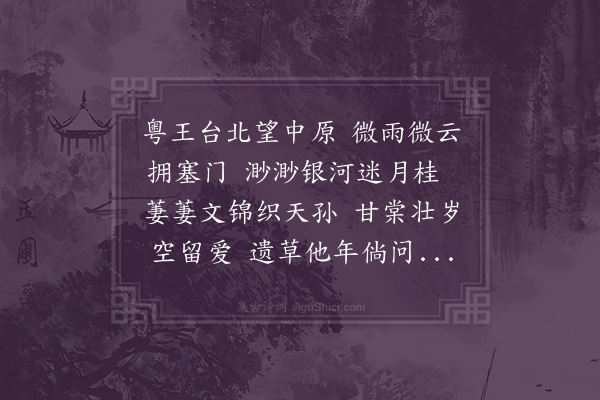 霍与瑕《走笔·其二》