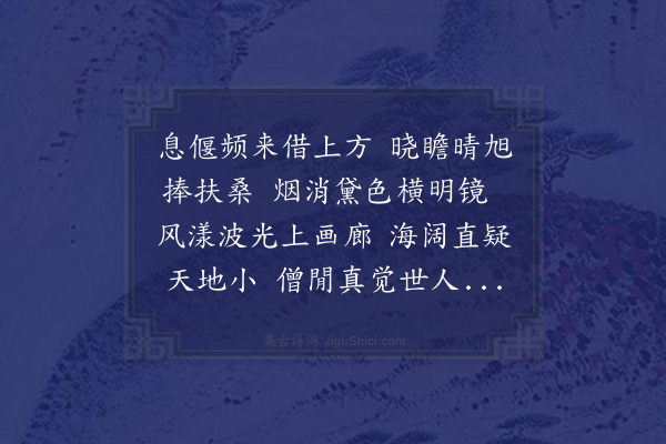 杜渐《海珠·其一》