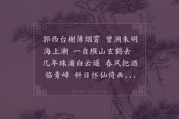 张廷臣《朱明馆·其一》