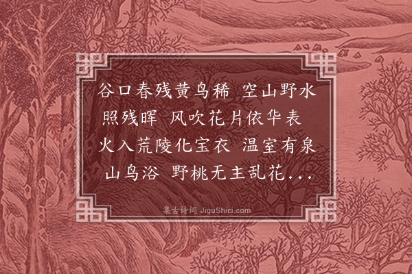 郭棐《厓门二十首·其八》