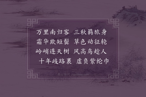 郭棐《度梅关》