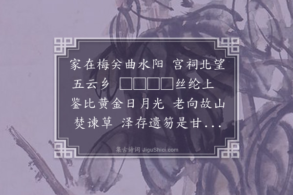 黄鏊《过梅岭》