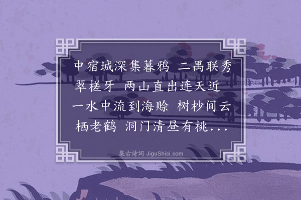 郑用渊《飞来寺》