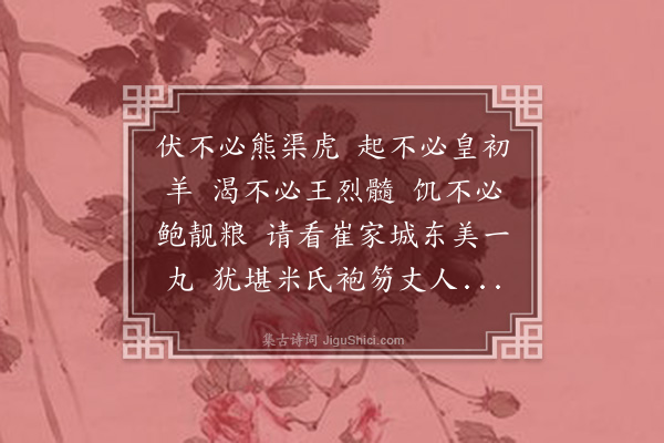 王弘诲《石丸诗》