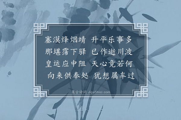 王弘诲《昭陵挽章·其二》