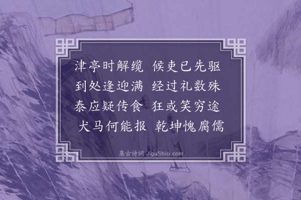 王弘诲《舟行杂咏·其二》