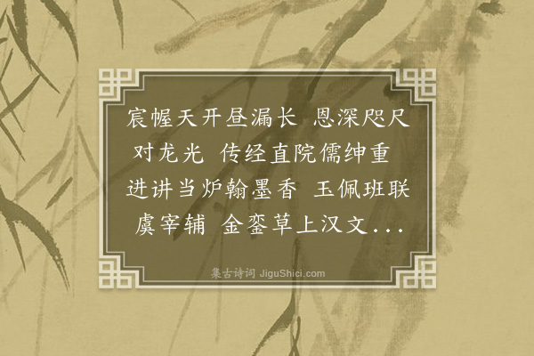 王弘诲《阁试》