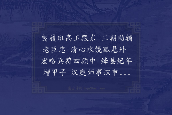 王弘诲《寿少傅杨公》