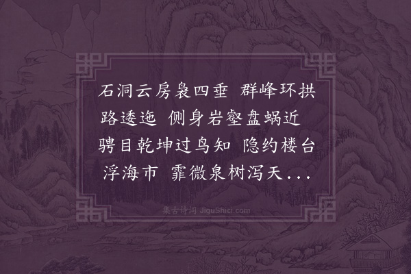 王弘诲《游杨历岩·其二》