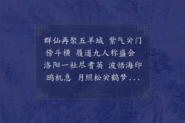 王弘诲《庚子自南礼乞归再会乡同年于珠江舟次》