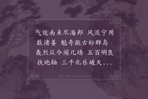 王弘诲《地震梦中得诗》