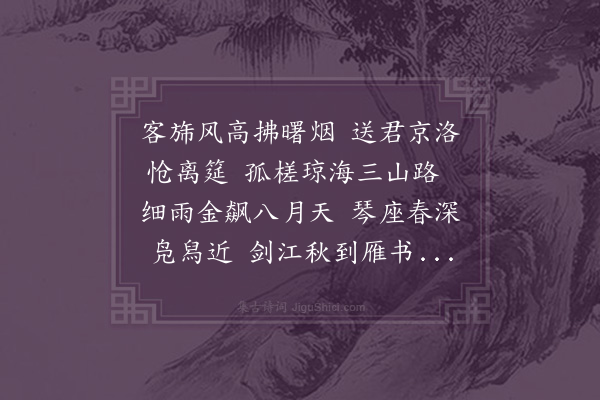 王弘诲《送郑尉入觐》