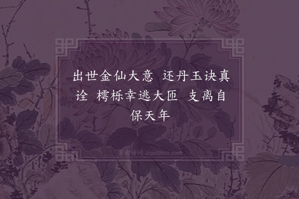 王弘诲《隐居·其二》