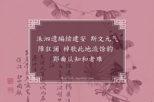 王弘诲《紫阳精舍怀古》