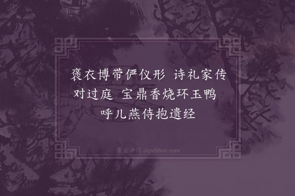 王弘诲《题胡墨溪小像》