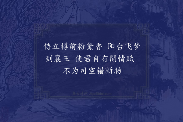 王弘诲《无题·其一》