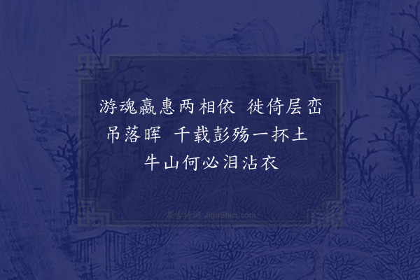 王弘诲《嬴惠庵十景诗为邓元宇将军赋·其九·层岩晚眺》