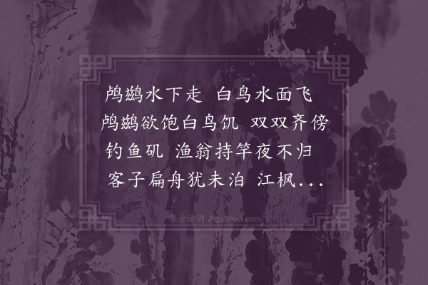 陈吾德《舟中即事》