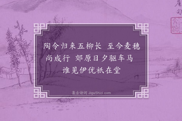 陈吾德《安义道中闻何老人道前令林君惠政以不善事上官而去有感书屋壁·其二》