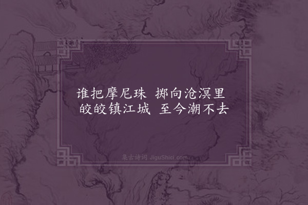 叶梦熊《海珠》