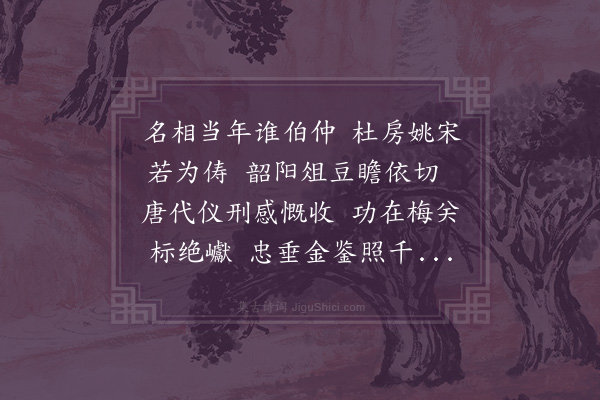 梁绍裘《过梅岭》