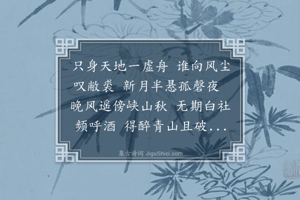 何即登《飞来寺·其一》