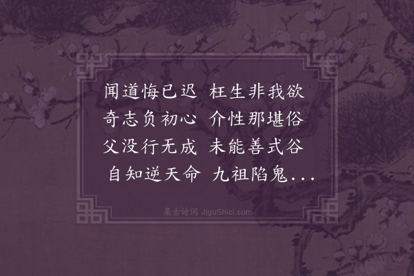 唐秩《自拟挽辞》