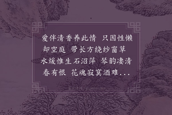 唐秩《与友人乞素馨花》