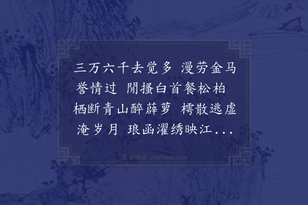 何其伟《七十又二承陈太史及诸丈以寿文见赠赋此志谢》