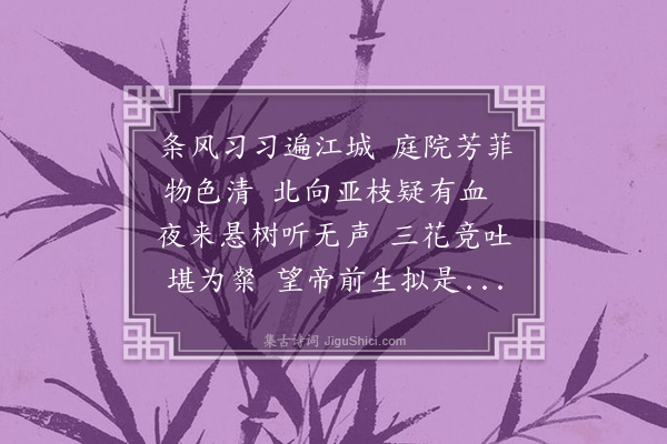 何其伟《杜鹃花》