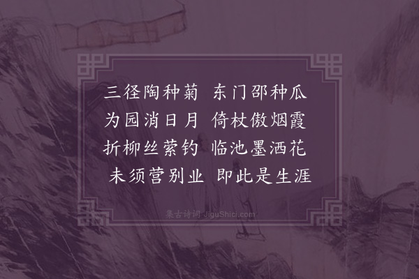 何其伟《治圃》