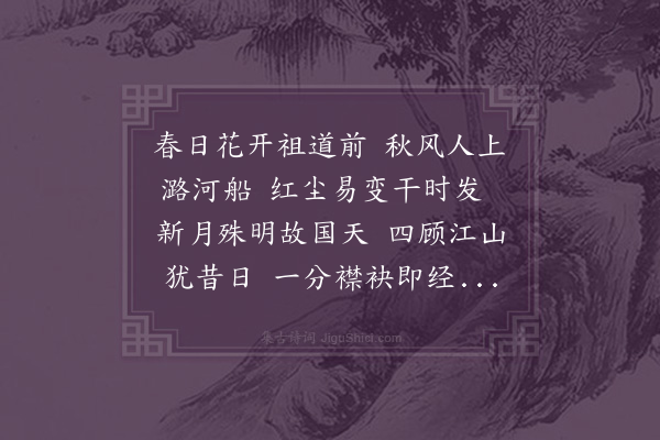 钟于田《登舟见月怀乡友》