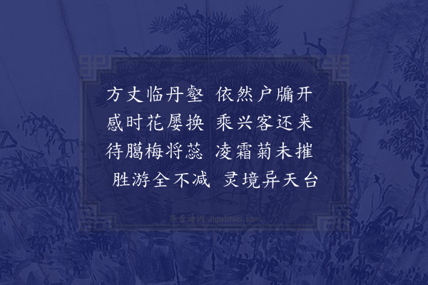 郑学醇《重游无量寺馆五首·其四》