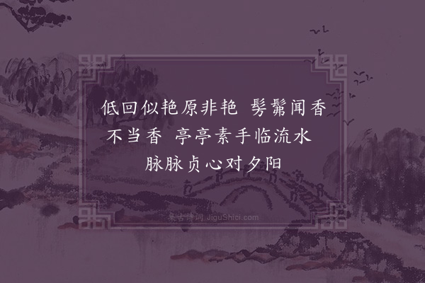 郑学醇《梅花三首·其二》